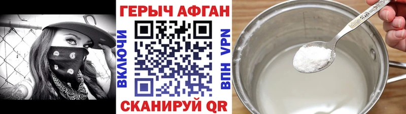 ГЕРОИН хмурый  Бодайбо 