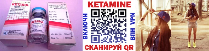 КЕТАМИН VHQ  Бодайбо 