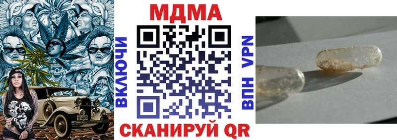 МДМА Molly  Бодайбо 