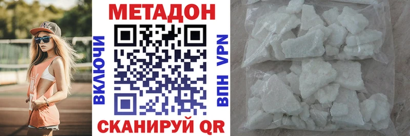 МЕТАДОН кристалл  даркнет сайт  Бодайбо 